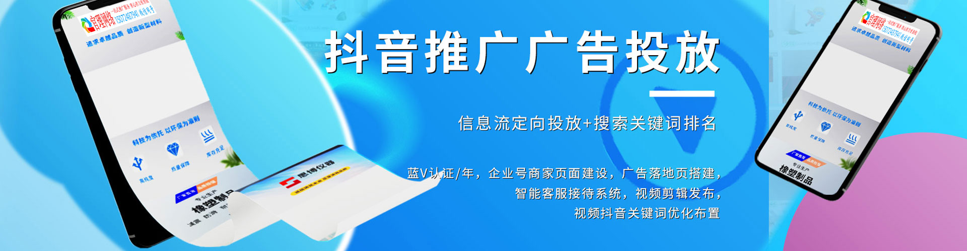 蔚县sem托管