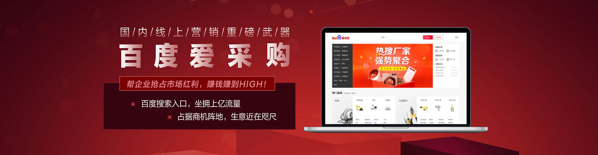 蔚县百度网络推广